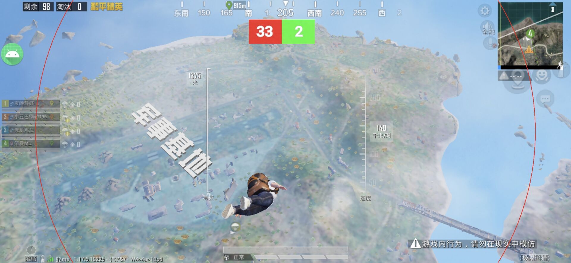 和平精英苹果IOS辅助【暗影】免越狱免签名